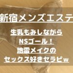 怪獣ブログのアイキャッチ